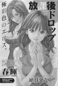 Gekkan Doki!! 2009-07 Vol. 153