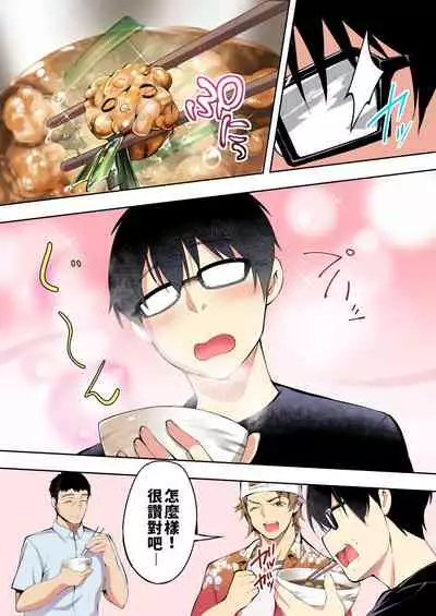 [STUDIO HUAN (Raidon)] Panpan Travelers Hakata Shuudan Rape Ryokou Full Color | 吃飯兼炒飯TRAVELERS～博多集團強●旅行 [full color] [Chinese] [禁漫漢化組&不知道重嵌]