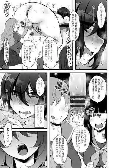 Onnanoko-sama no Iu Toori