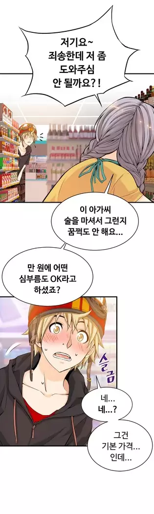 Kill the Dead Bastard Ch.0-16