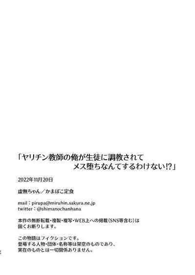 No way a Playboy Teacher like me could get Sexually Disciplined and Femcorrupted by my Student!