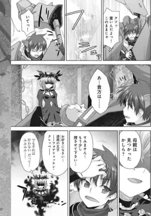 Rance Quest Vol.03 Ch.01,03,04,05