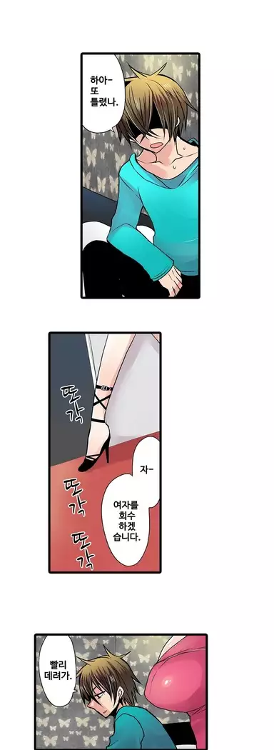 Shameful vending machine Ch. 1-15