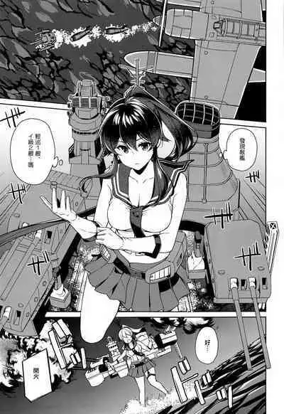 Yoru Yahagi 13