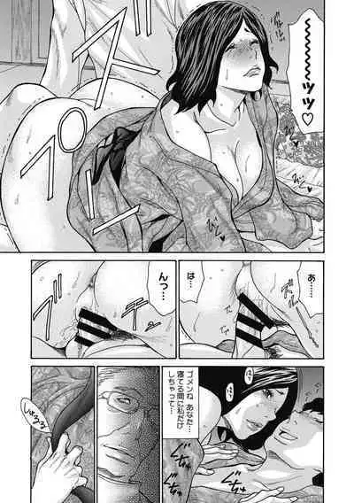 Netorare Zuma no Amai Ana