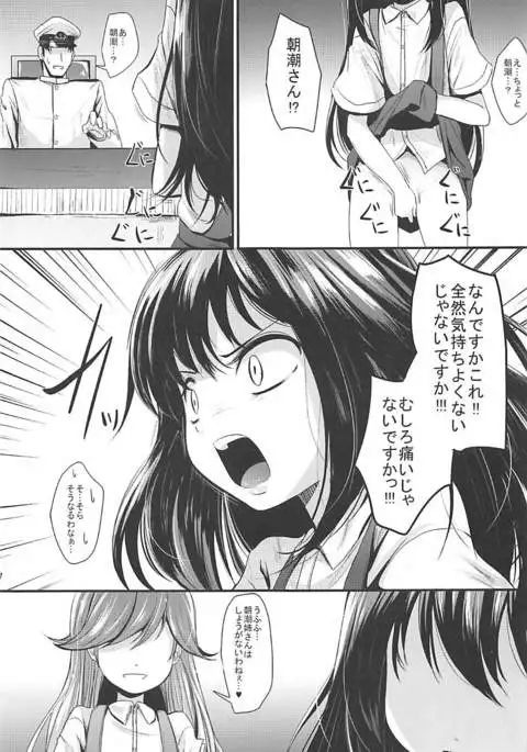 Araasasaarararashioshioooon