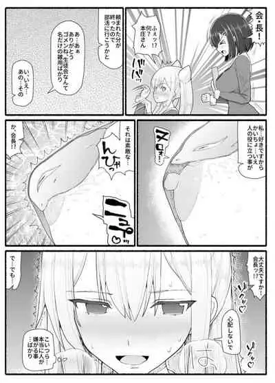 Mahou Shoujo VS Inma Seibutsu 16