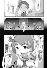 (C74) [DangerouS ThoughtS (Kiken Shisou)] KI_RD (Real Drive)