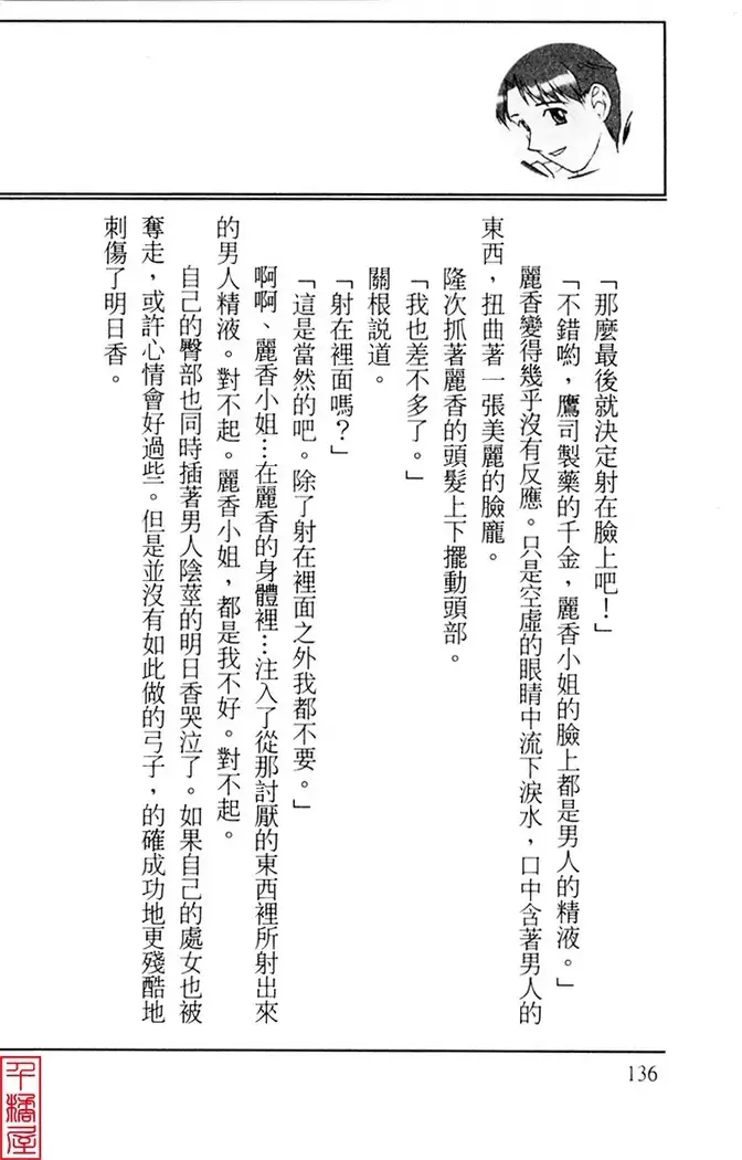 Kyouhaku～Owaranai Ashita～