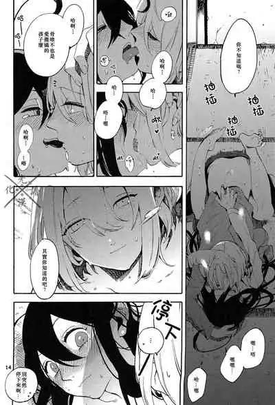 Fujiiro no Yoru | 藤色之夜