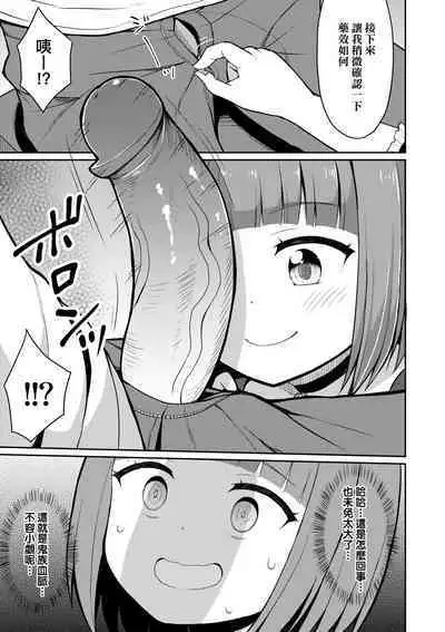 Cafe Eternal e Youkoso!