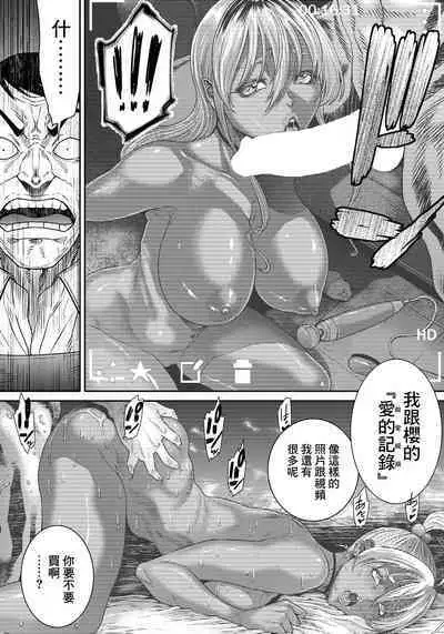 Ai no Baibai - Buying and selling of the love