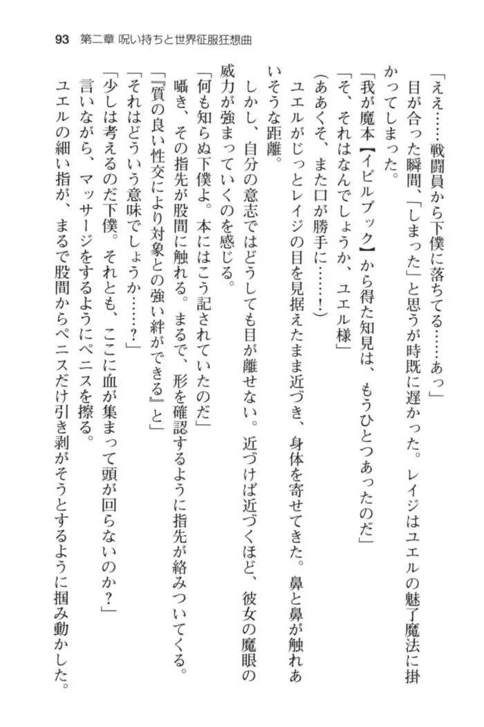 メイド in ウィッチライフ!