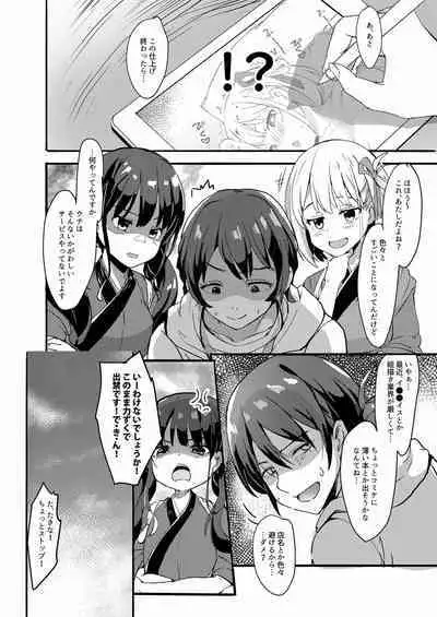 Lycoris no Ecchi na Hon