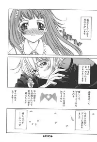 [Kojiki Ohji] Freesia