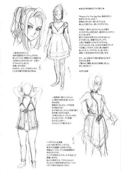 (C87) [Niku Ringo (Kakugari Kyoudai)] NIPPON HEAD-CHA-LA (Dragon Ball Z) [Chinese] [新桥月白日语社]