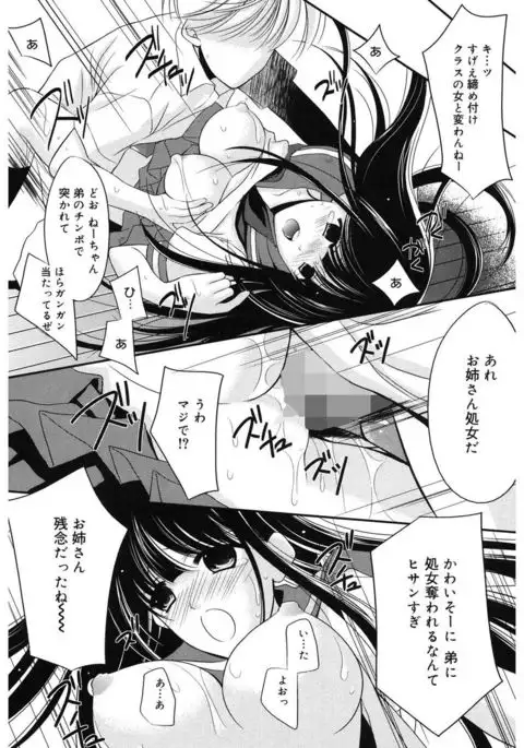 Toriko - The Captive