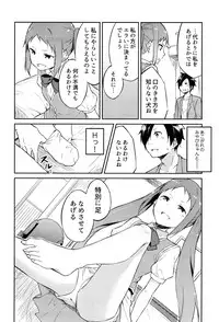 [Mikaze Takashi] Hime-sama Erabi