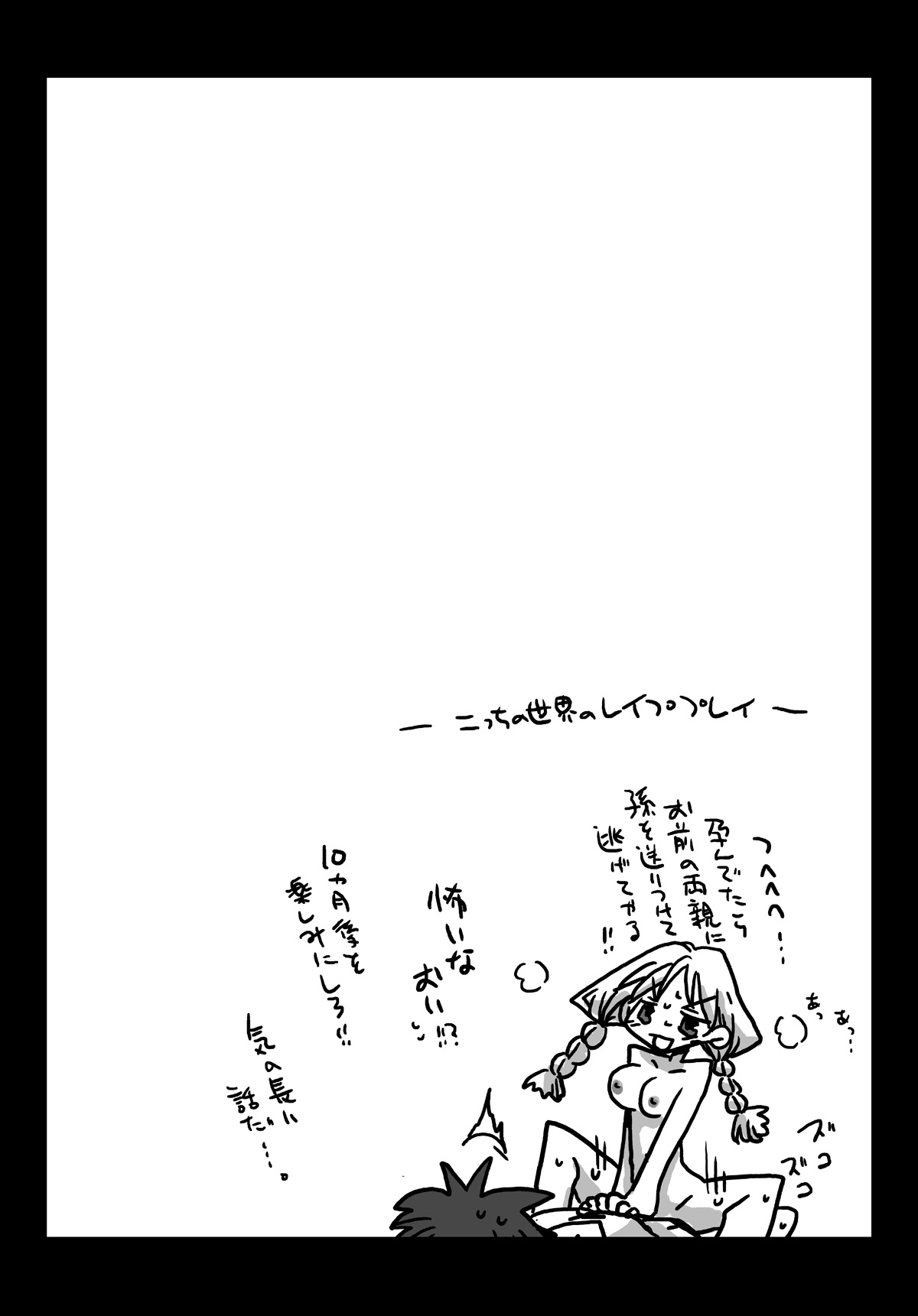 Amahara Teikoku