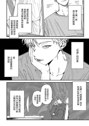 Kabukichou Bad Trip | 歌舞伎町 Bad Trip Ch. 1-3