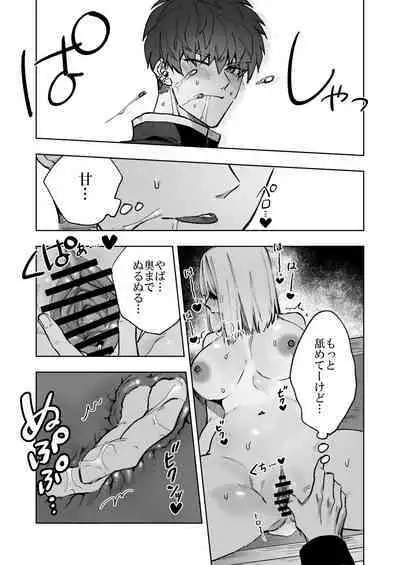 Akuma ga Kitarite Niku o Hamu