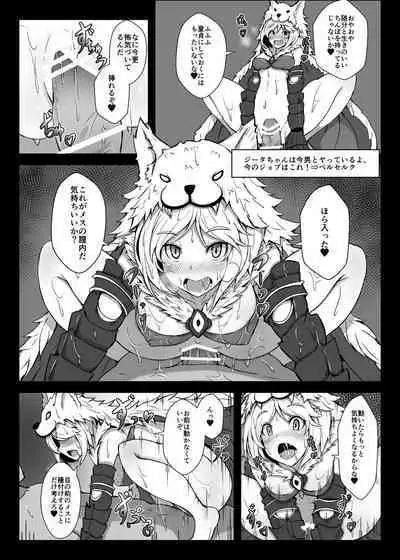 Makeru na! Djeeta-chan!!