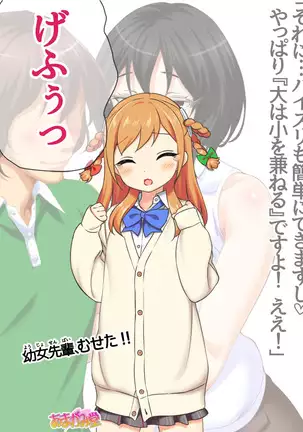 Jimiko-san Dai 2-bu Ch. 1-14.2