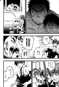 [Ryoki Kano] My Beard Bride