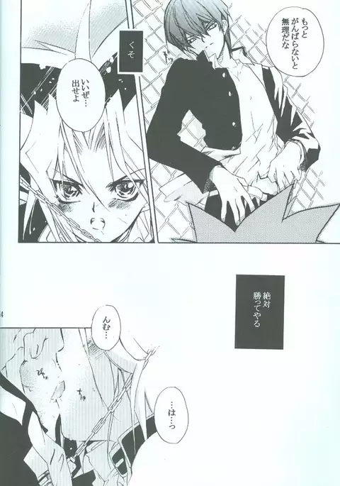 SanbaisokudeBatsugame