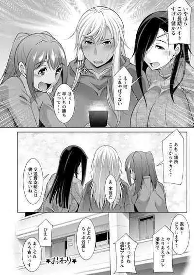 Kuro Gal Hajimemashita