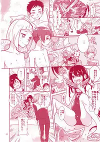 Saimin Appli de Kanraku!! Neratta Emono o Saimin Choukyou!! ~Kouhen~