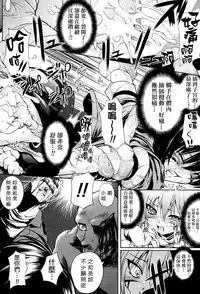 [Mochi] Onibana Muzan [Chinese] [final個人漢化]