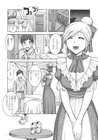 (C76) [KABAYAKIYA (Unagimaru)] SECRET MENU (Dragon Quest IX)