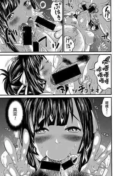 Hatsukoi Jikkagetsu | 初恋怀胎十个月 Ch. 1-2