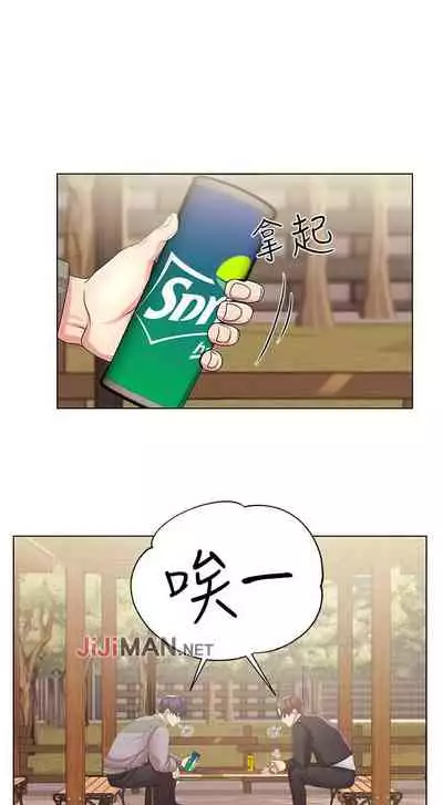 【周三连载】超市的漂亮姐姐（作者：北鼻&逃兵） 第1~74话