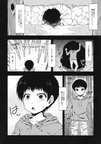 (COMITIA94) [Kohaneto (Touno Itsuki)] Ominaeshi (Original)
