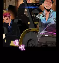 [KKUN &INSANE] Love Parameter 恋爱辅助器 86-99 [Chinese]中文