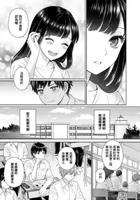Sensei to Boku Ch. 1-7