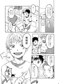 (C78) [Ebitendon (Torakichi)] Ousama Daare.