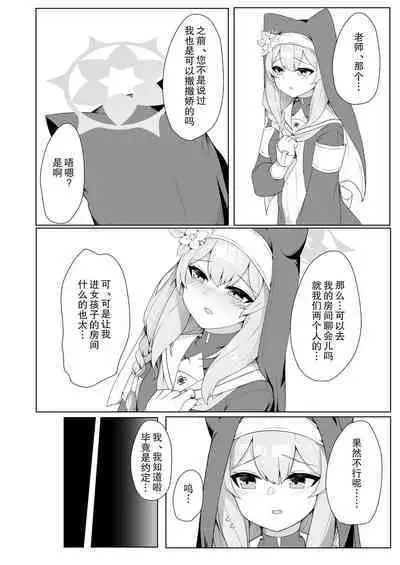 Mari-chan no Ecchi na Hon