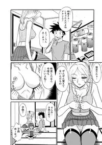 [Shinkuukan] Channel! 1 [Digital]