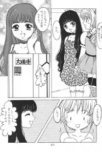 (C54) [Alice Syndrome (Various)] Cerise 2 (Card Captor Sakura)