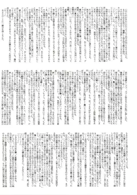 Shizotsuko Bunko Kimagure Peach Road