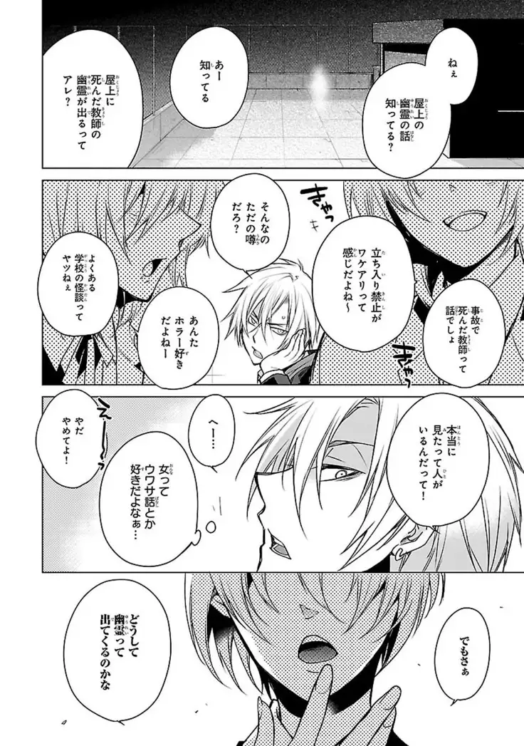 Datte omae ni sawarerukara