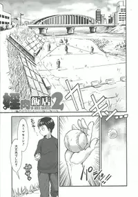 [Shimotsuki Juugo] MAS HOLic