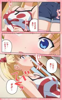 [Blue Gale] [Full Color Seijin Han] Oni Chichi 1 #1 Konamaiki na Hot Pants Complete Ban [Digital]