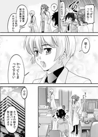 トキヲ×少女~発情フェロモンでおま○こを濡らす美人女医~