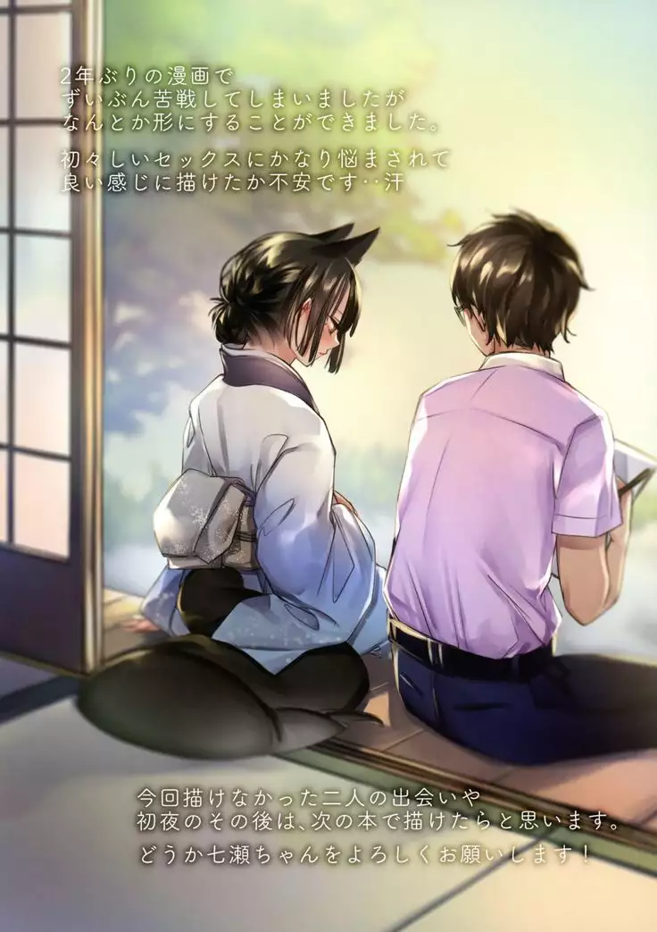 Irui Konintan - Wakaayu