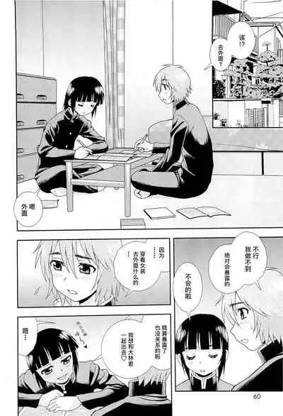 [しのざき嶺] 想要弄哭你 1-7话[千帝灯汉化]