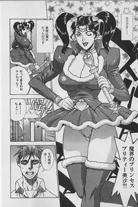 [Motchie] Pretty Misa Vol. 1